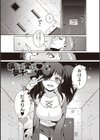 ヤンデレ女子はいつもイかせたがってる試し読み7ページ