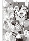 ヤンデレ女子はいつもイかせたがってる試し読み10ページ