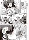 ヤンデレ女子はいつもイかせたがってる試し読み11ページ
