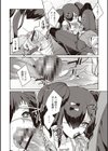 ヤンデレ女子はいつもイかせたがってる試し読み14ページ