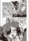 ヤンデレ女子はいつもイかせたがってる試し読み15ページ