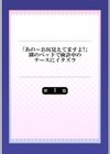 「あの〜お尻見えてますよ？」隣のベッドで検診中のナースにイタズラ試し読み2ページ