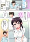 「あの〜お尻見えてますよ？」隣のベッドで検診中のナースにイタズラ試し読み3ページ