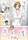 「あの〜お尻見えてますよ？」隣のベッドで検診中のナースにイタズラ試し読み5ページ