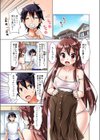 俺とヤらなきゃ人生終了！？妹化した姉ちゃんと。試し読み3ページ