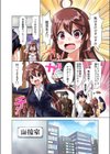 俺とヤらなきゃ人生終了！？妹化した姉ちゃんと。試し読み4ページ