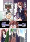 俺とヤらなきゃ人生終了！？妹化した姉ちゃんと。試し読み5ページ