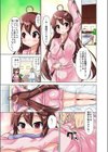 俺とヤらなきゃ人生終了！？妹化した姉ちゃんと。試し読み7ページ