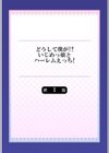 どうして僕が！？いじめっ娘とハーレムえっち！試し読み2ページ