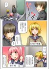 どうして僕が！？いじめっ娘とハーレムえっち！試し読み3ページ