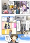 どうして僕が！？いじめっ娘とハーレムえっち！試し読み4ページ