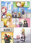 どうして僕が！？いじめっ娘とハーレムえっち！試し読み7ページ