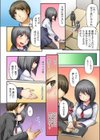 どうして僕が！？いじめっ娘とハーレムえっち！試し読み8ページ