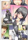 どうして僕が！？いじめっ娘とハーレムえっち！試し読み10ページ