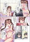 【放送事故】じつは私…今セックスしてます【閲覧注意】試し読み7ページ