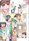 【放送事故】じつは私…今セックスしてます【閲覧注意】試し読み9ページ