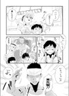 俺の嫁が海で寝取られているッ！完全版試し読み3ページ