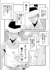 俺の嫁が海で寝取られているッ！完全版試し読み5ページ