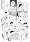 俺の嫁が海で寝取られているッ！完全版試し読み6ページ