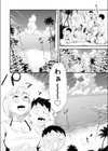 俺の嫁が海で寝取られているッ！完全版試し読み7ページ