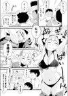 俺の嫁が海で寝取られているッ！完全版試し読み8ページ