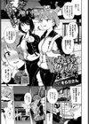孕ませクラブへようこそ試し読み1ページ