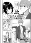オーガズムゲーム〜淫乱達の頭脳戦〜試し読み2ページ