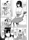 オーガズムゲーム〜淫乱達の頭脳戦〜試し読み3ページ