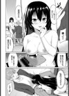 オーガズムゲーム〜淫乱達の頭脳戦〜試し読み6ページ