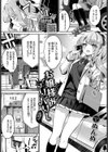 お嬢様≠デリバリー試し読み1ページ