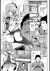 お嬢様≠デリバリー試し読み3ページ