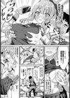 お嬢様≠デリバリー試し読み4ページ