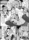 お嬢様≠デリバリー試し読み6ページ