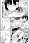 家庭教師試し読み1ページ