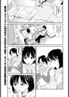 家庭教師試し読み3ページ