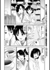 家庭教師試し読み4ページ