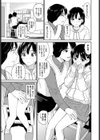 家庭教師試し読み7ページ