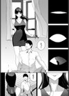 窓辺の女試し読み4ページ