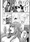 レディに下剋上！試し読み2ページ
