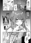 レディに下剋上！試し読み4ページ