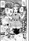 ドキドキ！秘境探検隊試し読み1ページ