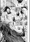 ドキドキ！秘境探検隊試し読み3ページ