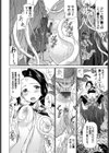 ドキドキ！秘境探検隊試し読み4ページ