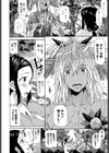 ドキドキ！秘境探検隊試し読み6ページ
