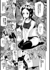 ドキドキ！秘境探検隊試し読み7ページ