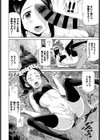 ドキドキ！秘境探検隊試し読み8ページ