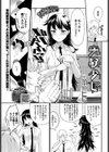 実験少女試し読み1ページ