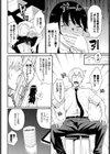 実験少女試し読み2ページ