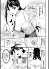 実験少女試し読み3ページ