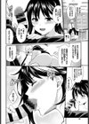 実験少女試し読み8ページ